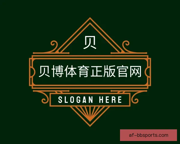 介绍贝博体育正版官网